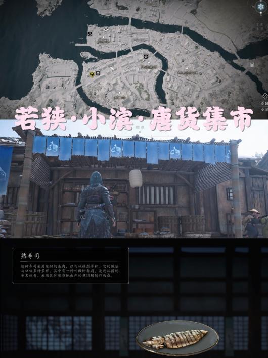《刺客信条:影》美食点亮灵感支线攻略分享 《刺客信条:影》美食点亮灵感支线攻略分享