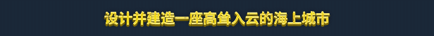 《终落之城》游戏特色内容介绍