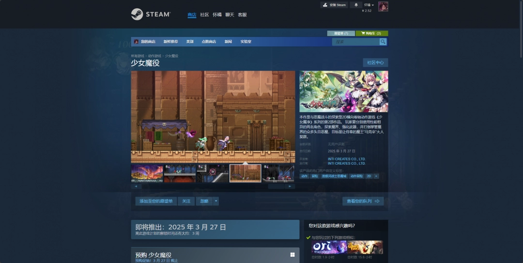 《少女魔役》游戏下载网址介绍
