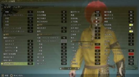 《怪物猎人荒野》麦当劳叔叔捏脸数据分享