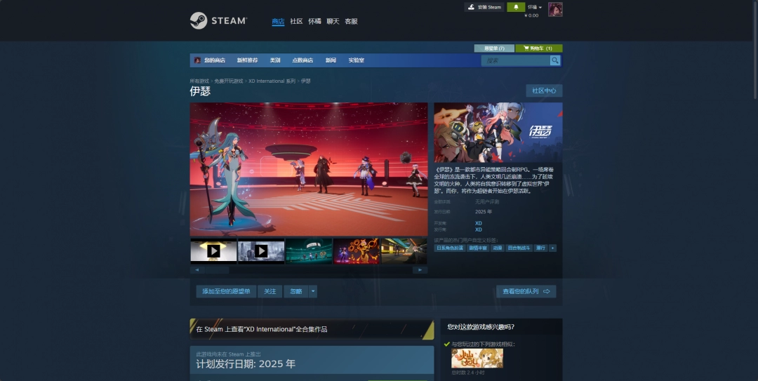 《伊瑟》游戏官网地址介绍