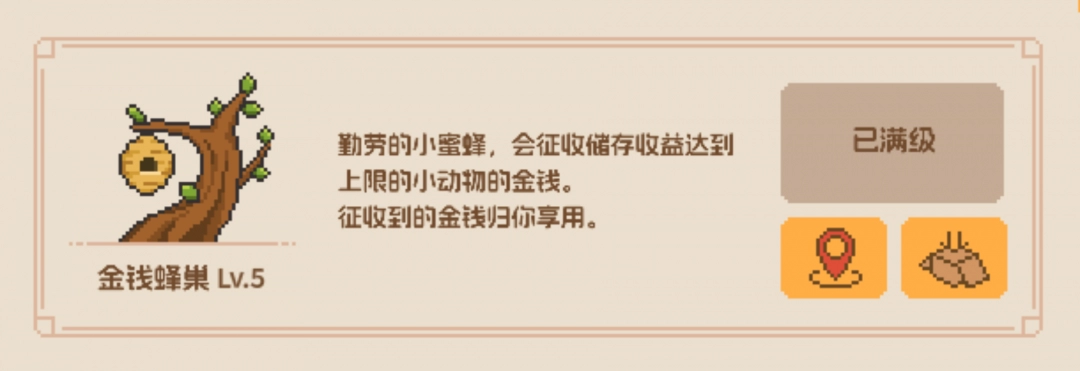 《动物栏：桌面牧场》通通都上交成就攻略分享