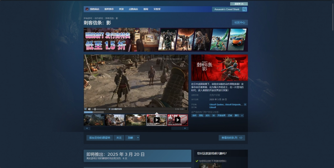 《刺客信条：影》发售时间介绍