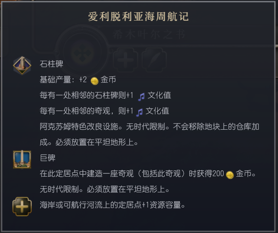 《文明7》全文明详细介绍 全文明特色说明