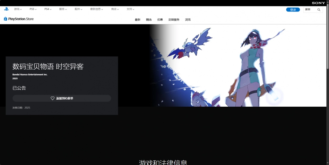 《数码宝贝物语：时空异客》下载安装教程介绍