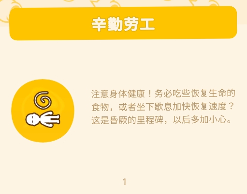 《DinKUM金肯小镇》里程碑一览