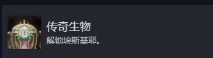 《光与影：33号远征队》主线必拿成就分享
