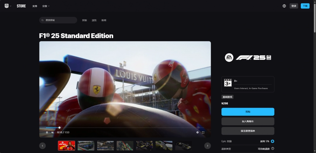 《F1 2025》发售时间介绍