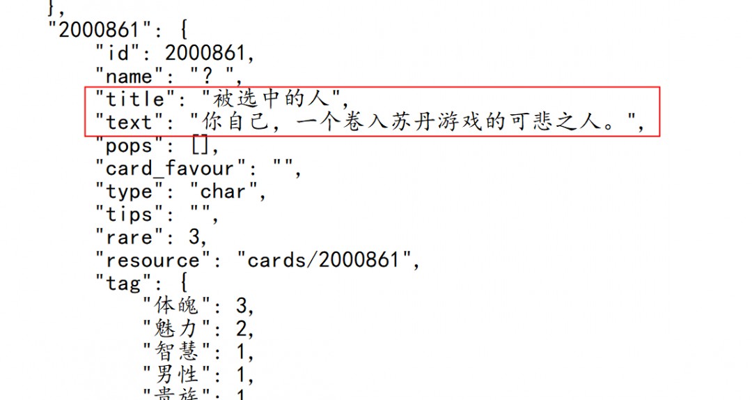 《苏丹的游戏》修改文件分辨双胞胎方法分享