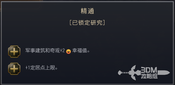 《文明7》法兰西帝国文明特性介绍
