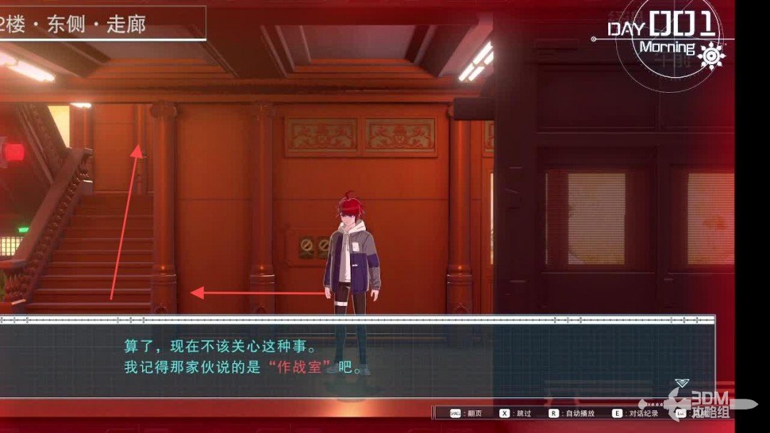 《百日战纪：最终防卫学院》全流程攻略
