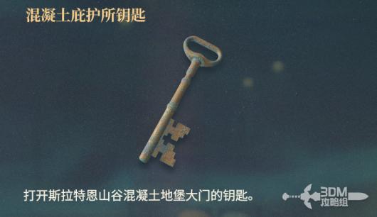 《原子陨落》关键物品位置攻略 关键物品攻略