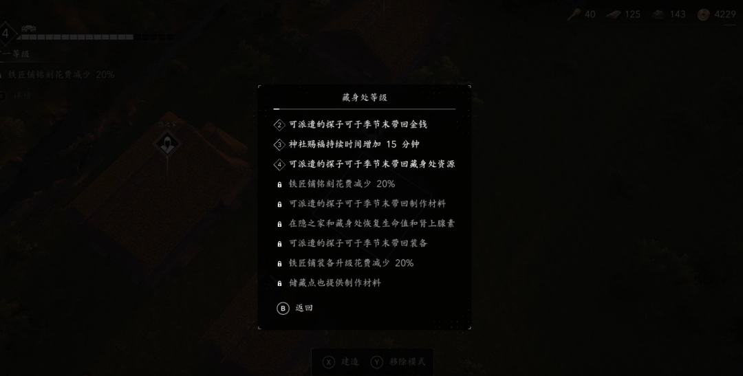《刺客信条：影》新手入坑攻略分享