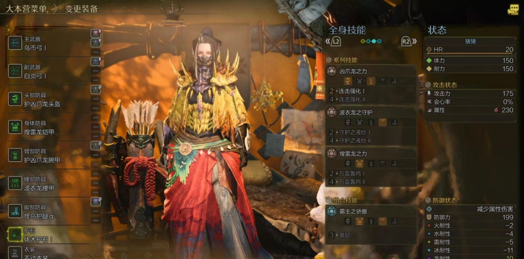 《怪物猎人：荒野》弓箭开荒攻略分享