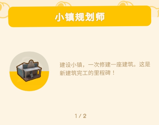 《DinKUM金肯小镇》里程碑一览
