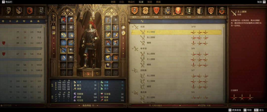 《天国：拯救2》华丽战法成就攻略分享