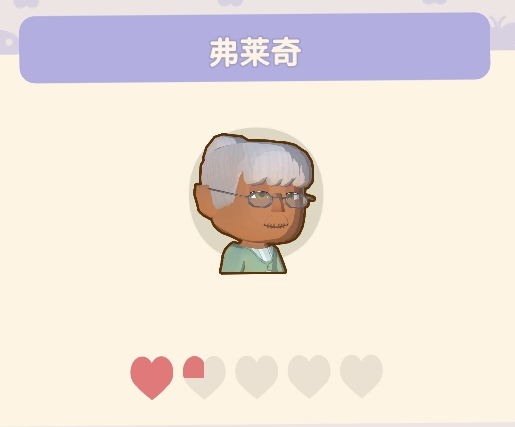 《Dinkum金肯小镇》小镇居民图鉴
