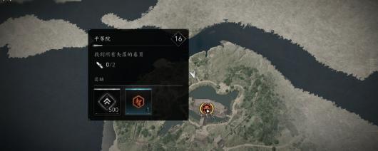 《刺客信条：影》平等院失落的卷页位置介绍