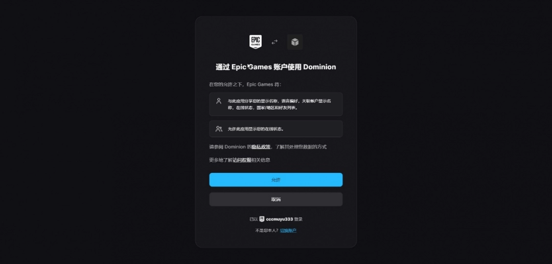 《符文世界：龙之荒野》游侠对战平台联机教程