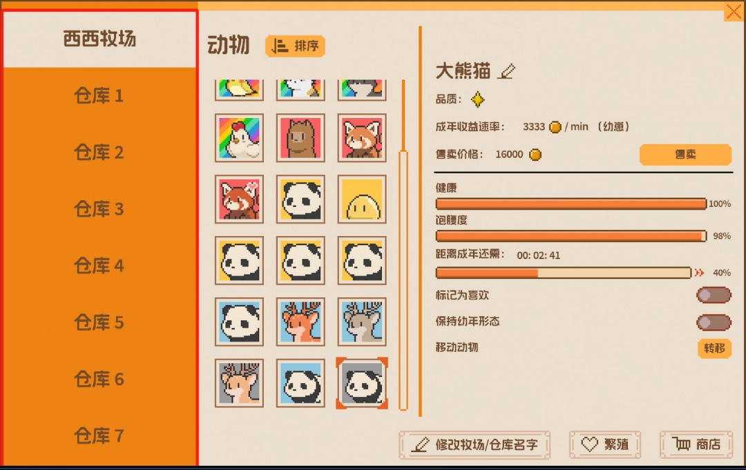 《动物栏：桌面牧场》收纳大师成就攻略分享