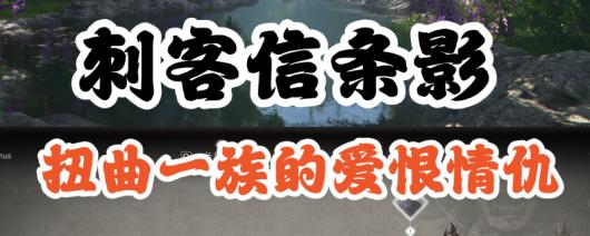 《刺客信条：影》扭曲一族具体位置介绍