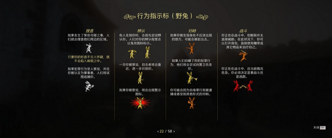 《天国：拯救2》灯火已熄成就攻略分享