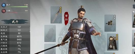 《英雄立志传：三国志》武将关系快速提升方法介绍