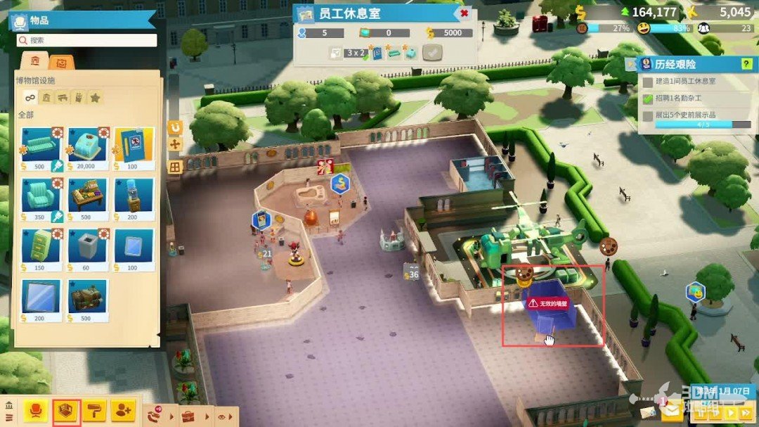 《双点博物馆》全流程经营攻略