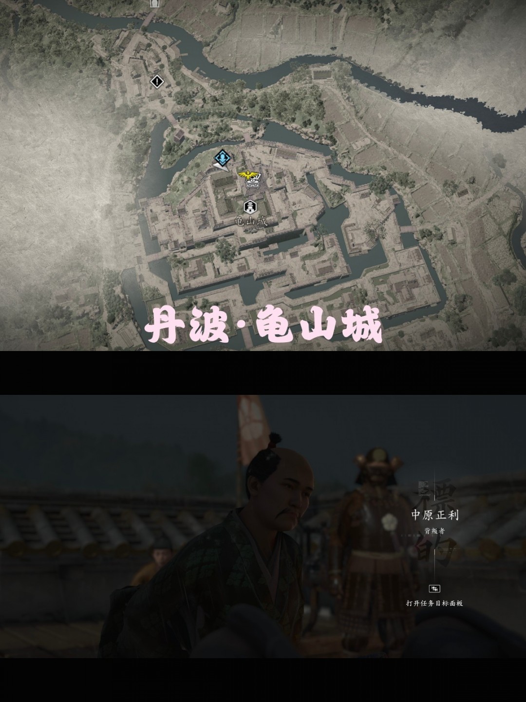 《刺客信条：影》背叛者支线攻略分享