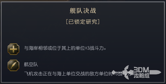 《文明7》明治日本特性介绍