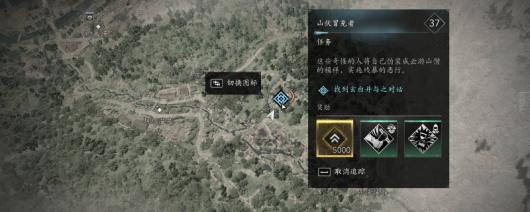 《刺客信条：影》山伏冒充者支线任务攻略分享