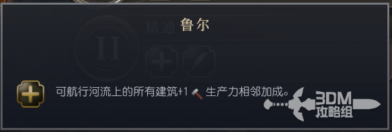 《文明7》普鲁士文明特性介绍