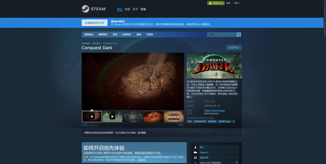《征服黑暗》下载安装教程介绍