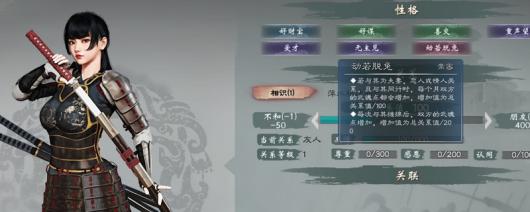 《英雄立志传：三国志》家将具体作用介绍