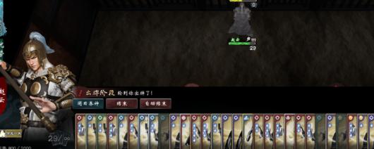 《英雄立志传：三国志》舌战无限手牌搭配分享