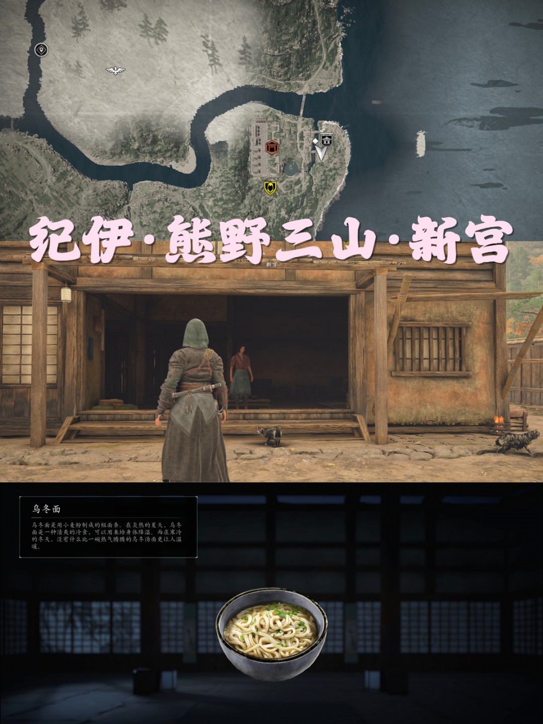 《刺客信条:影》美食点亮灵感支线攻略分享 《刺客信条:影》美食点亮灵感支线攻略分享
