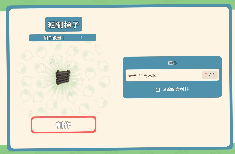 《金垦小镇》全工作台制造材料一览