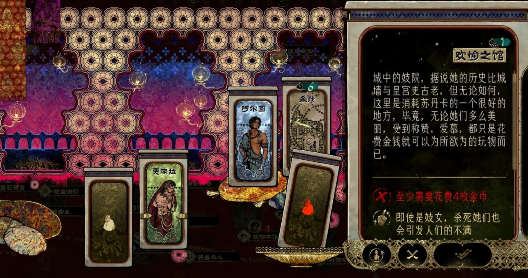 《苏丹的游戏》娜依拉支线流程攻略分享