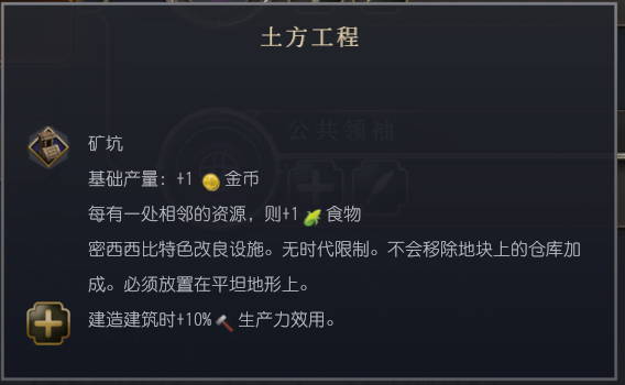 《文明7》全文明详细介绍 全文明特色说明