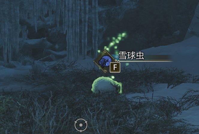 《怪物猎人：荒野》捕获雪球虫攻略分享