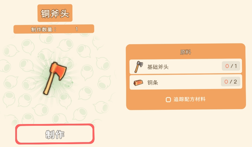 《Dinkum金肯小镇》全制作原料一览