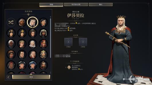 《文明7》全领袖介绍 全领袖能力详细介绍