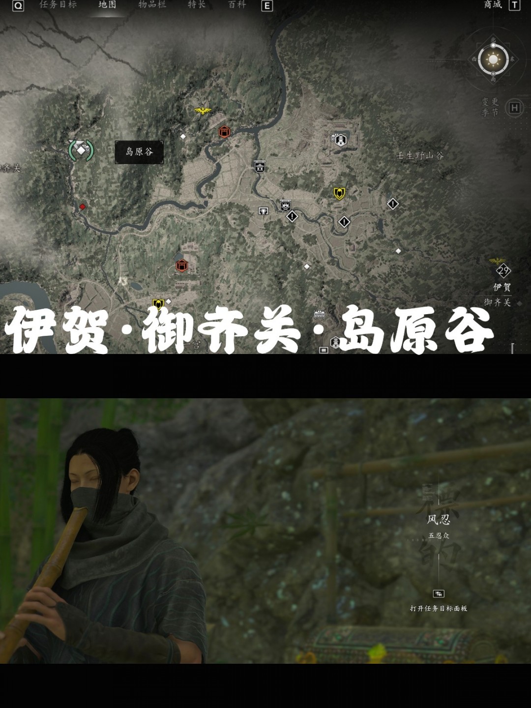 《刺客信条：影》五忍众支线攻略分享