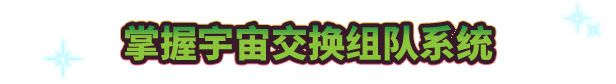 《漫威宇宙入侵》游戏特色内容介绍