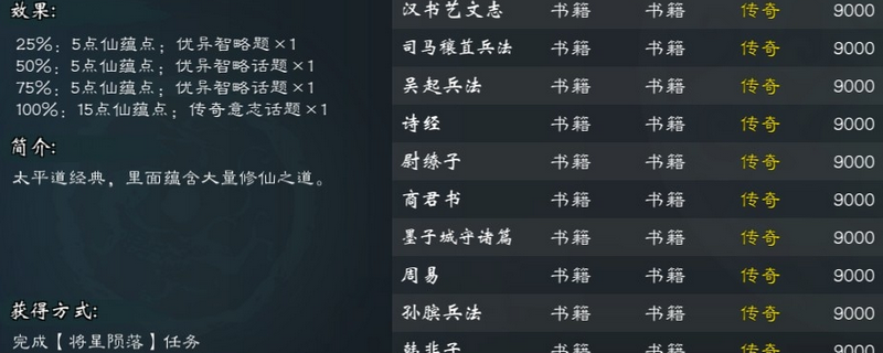 《英雄立志传：三国志》文武官培养要点分享