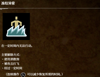 《荒野猎人：荒野》异常状态图标分享
