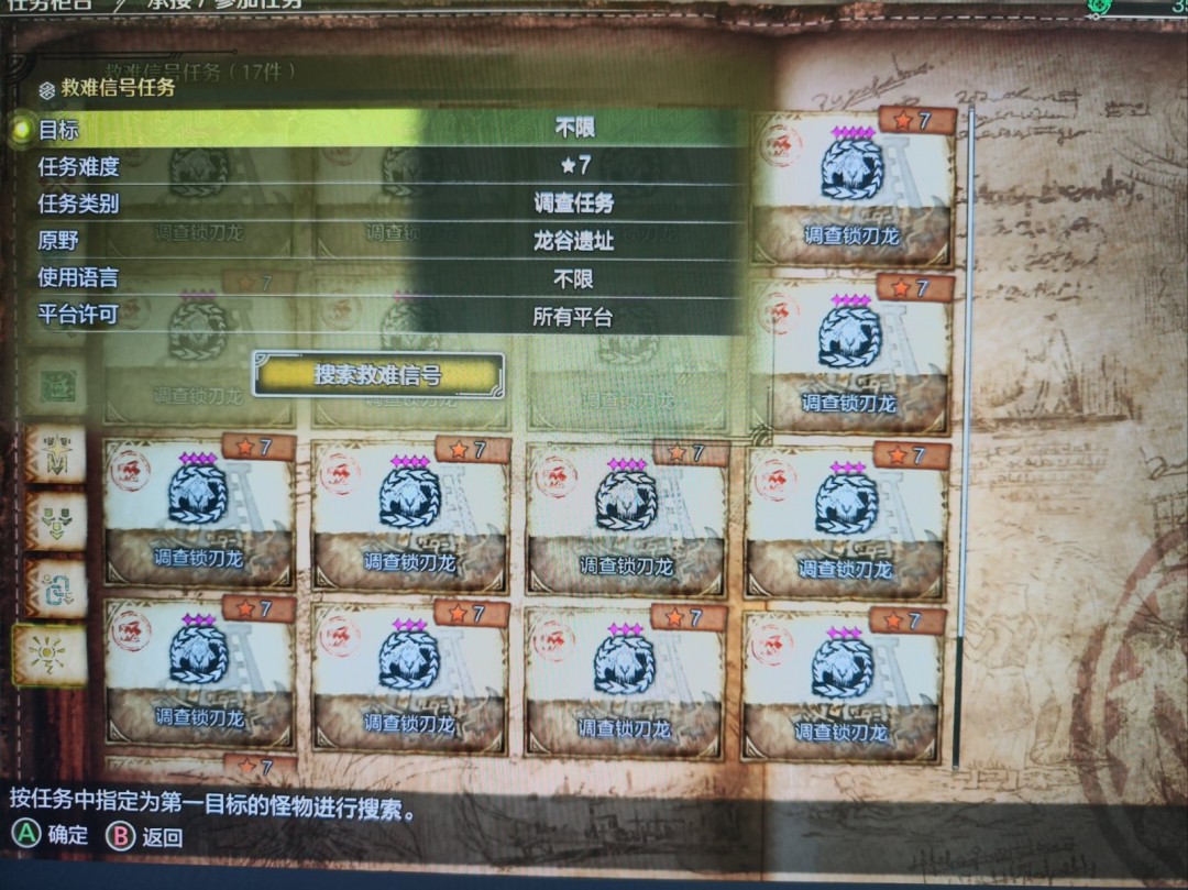 《怪物猎人：荒野》打怪快速收集珠子方法介绍