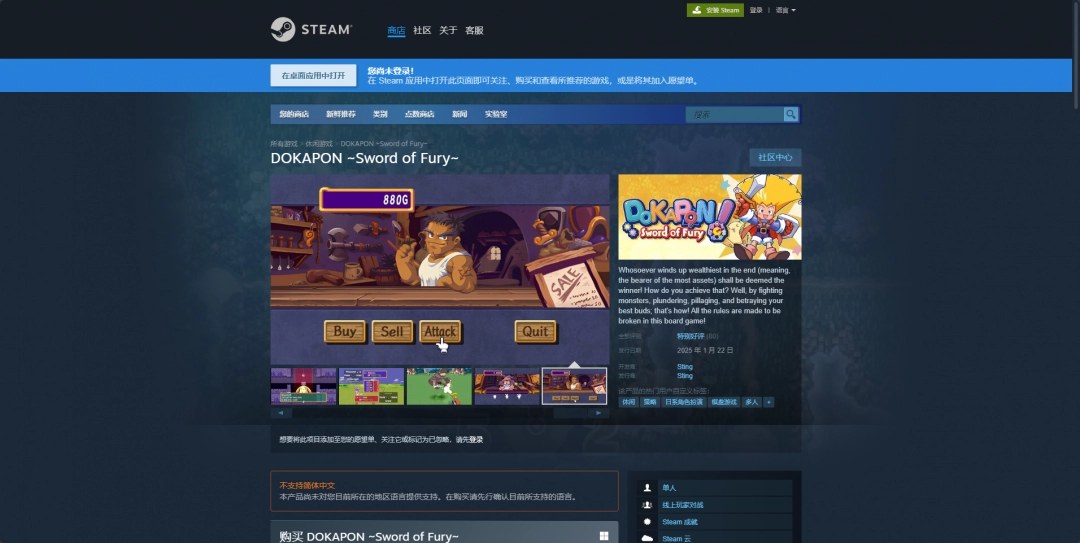 《DOKAPON ~Sword of Fury~》游戏官网地址介绍
