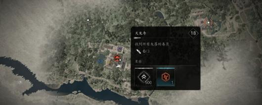 《刺客信条：影》天龙寺失落的卷页位置介绍