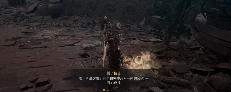《第一狂战士：卡赞》恩巴斯遗迹精灵和石头位置介绍